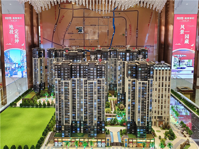 翔栩·嘉应华府